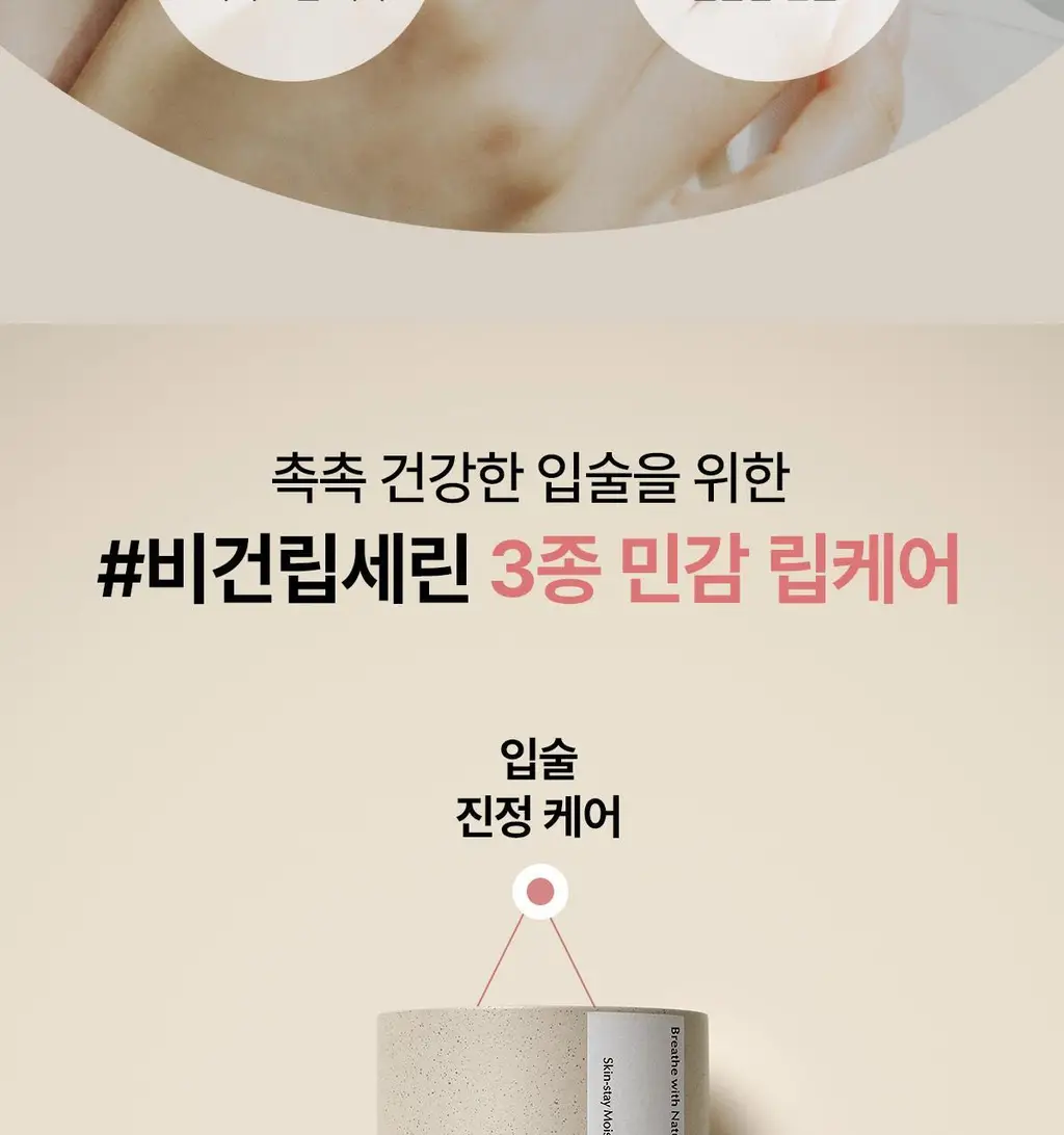 [NEW] 숨37 홀리데이 에디션 5종 기획(메쉬쿠션/립밤듀오/립세린+핸드크림/아이크림/모이스트크림 기획 세트 택1) 상세페이지 16